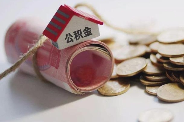 巴音郭楞蒙古离职代办住房公积金（公积金是代缴的,离职证明哪个打）